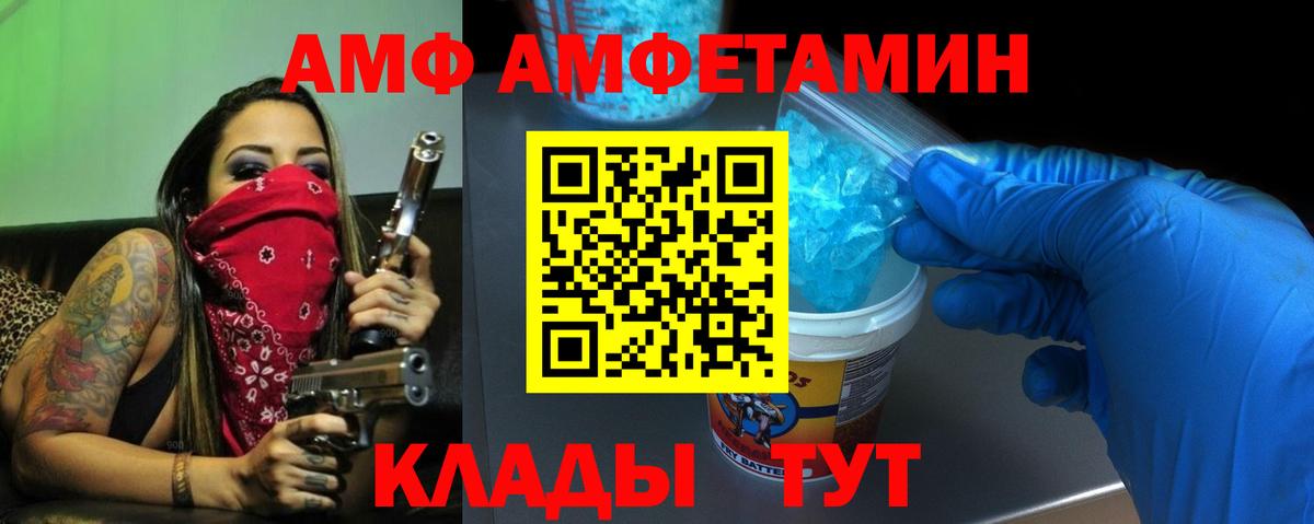 АМФЕТАМИН VHQ Нерюнгри