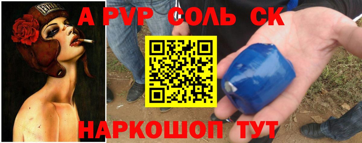 Alfa_PVP крисы CK  A PVP VHQ  Вход с VPN  Alpha-PVP  Нерюнгри 