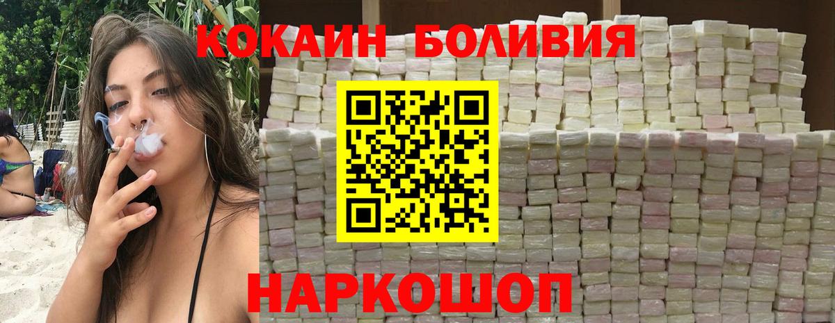 Нерюнгри  Cocaine FishScale  Вход с VPN 