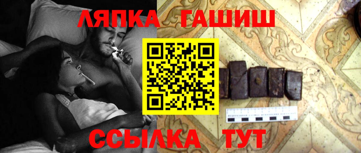 ГАШИШ хэш  Вход с VPN  Гашиш  ГАШ гарик  Нерюнгри 