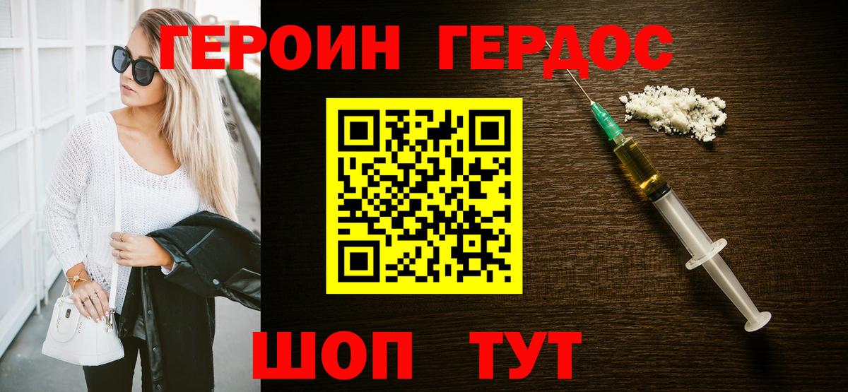 Героин Афган  Вход с VPN  Нерюнгри 