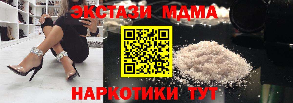 MDMA VHQ  МДМА VHQ  Нерюнгри  Вход с VPN 