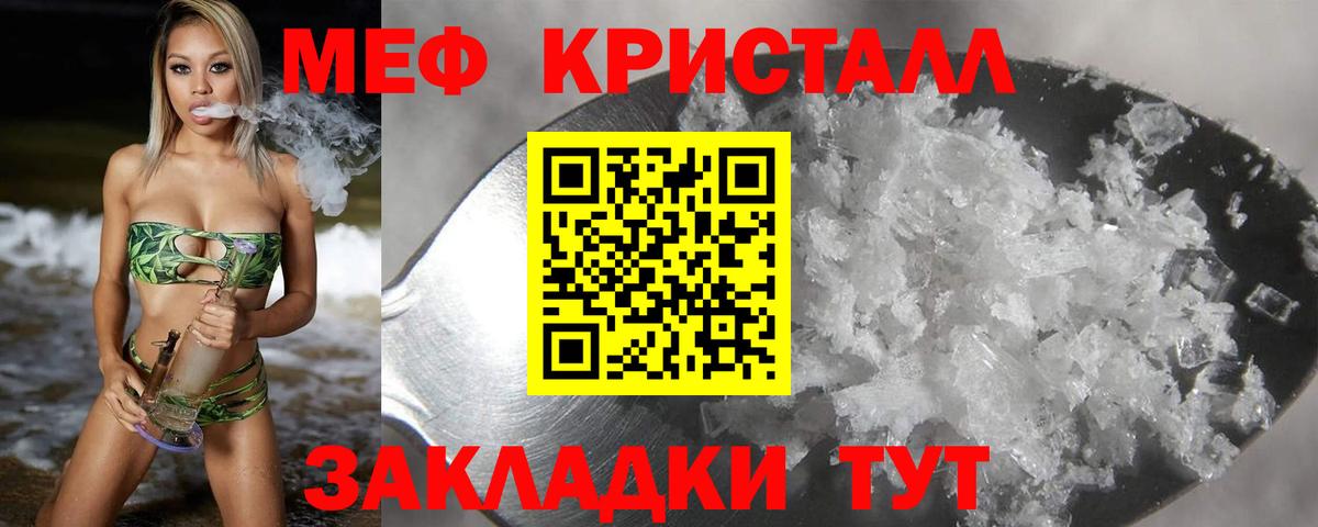 МЯУ-МЯУ мяу мяу  Вход с VPN  Мефедрон  Нерюнгри  МЯУ-МЯУ кристаллы  МЕФ 