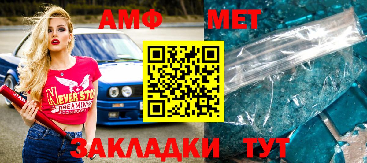 Метамфетамин пудра  Метамфетамин  Нерюнгри  Вход с VPN 