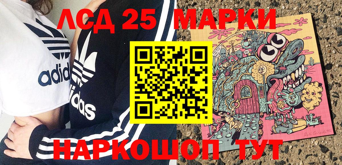 Марки 25I-NBOMe 1500мкг  Марки 25I-NBOMe 1500мкг  Нерюнгри  Марки NBOMe  Вход с VPN 