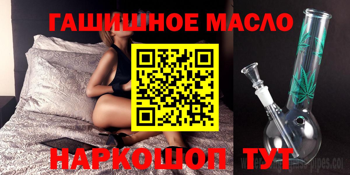 ТГК Wax  Вход с VPN  Дистиллят ТГК жижа  Нерюнгри 